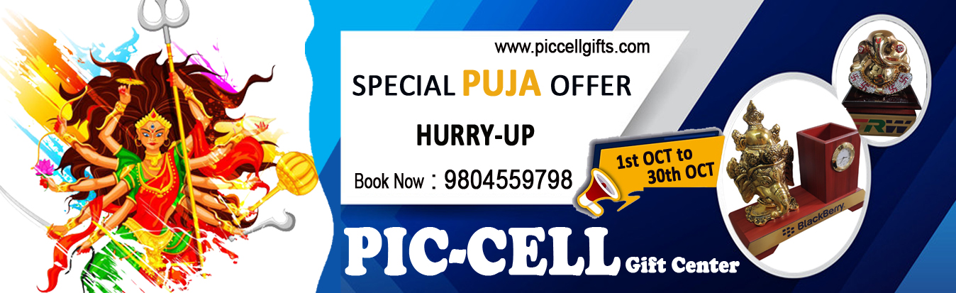 puja special offer image